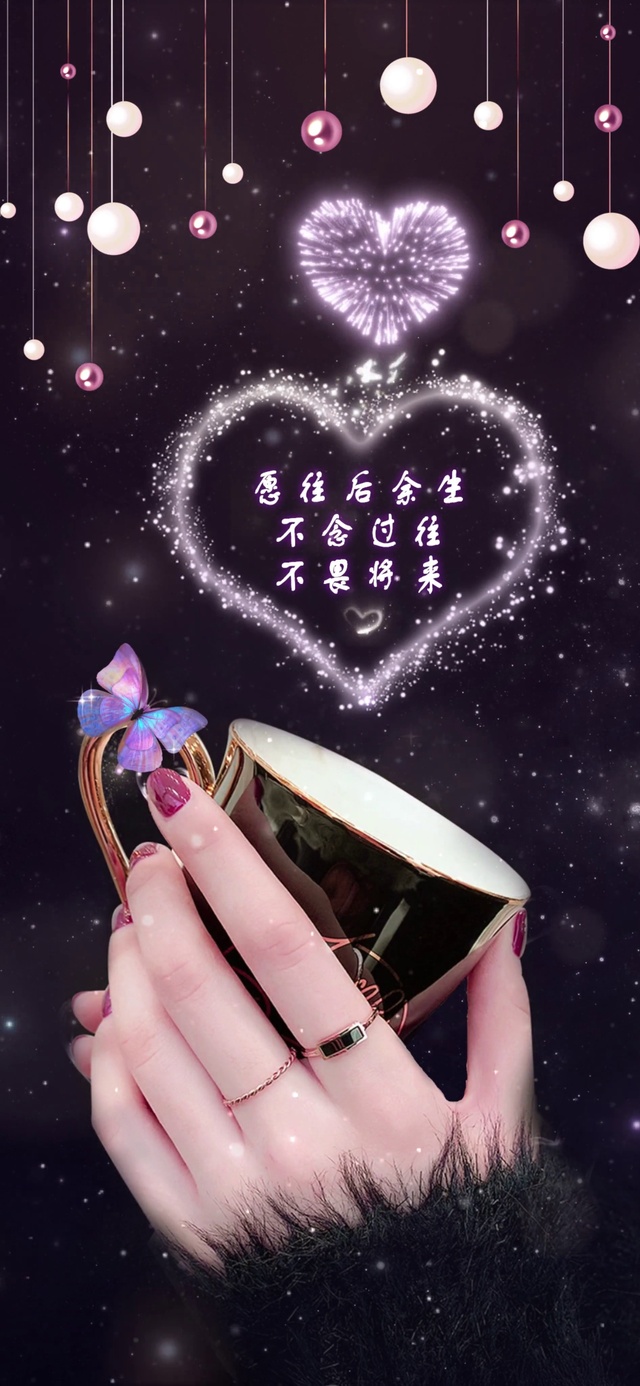 往后余生