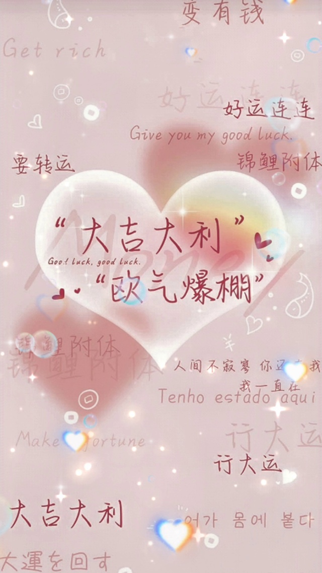 大吉大利，欧气爆棚