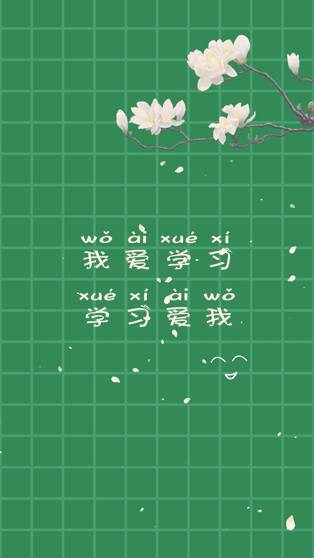 护眼学习正能量