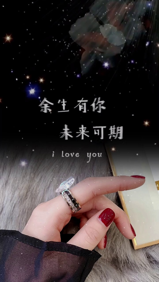 余生有你，未来可期