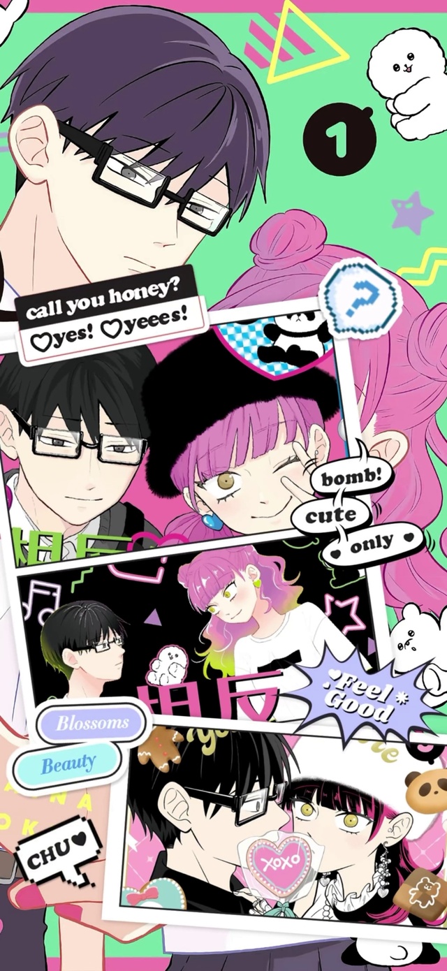 正相反的你和我5