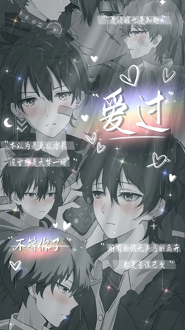 本以为是来日方长，没想到是大梦一场