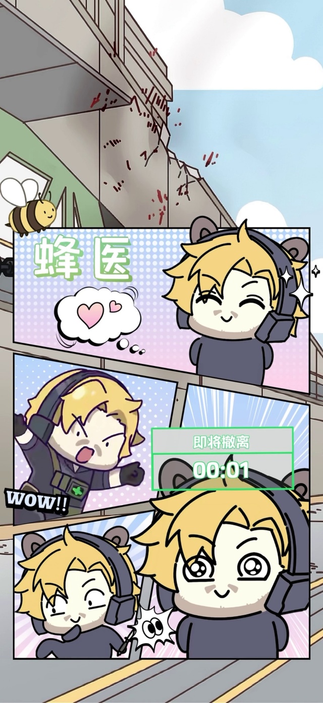 蜂医8