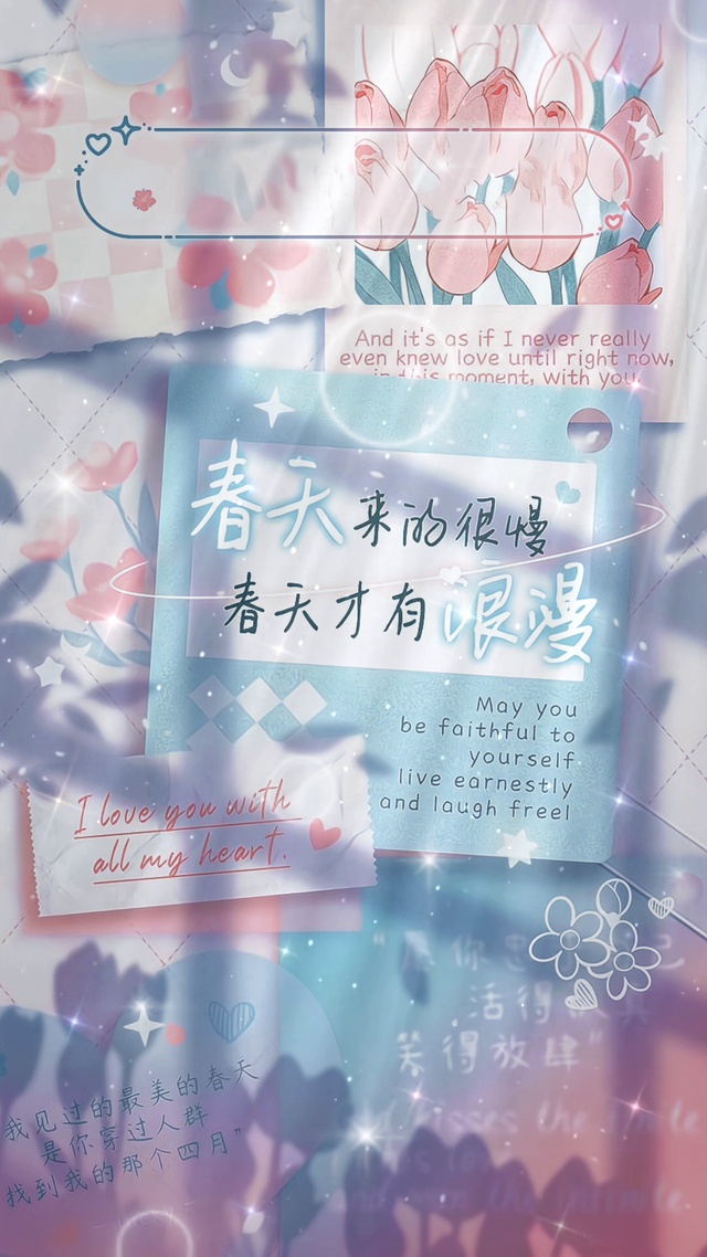 属于春天的浪漫