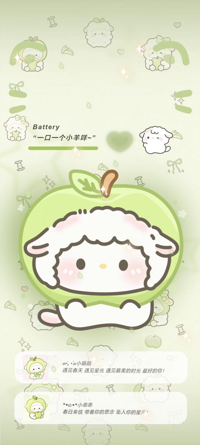 全屏青苹果羊咩咩治愈氛围感