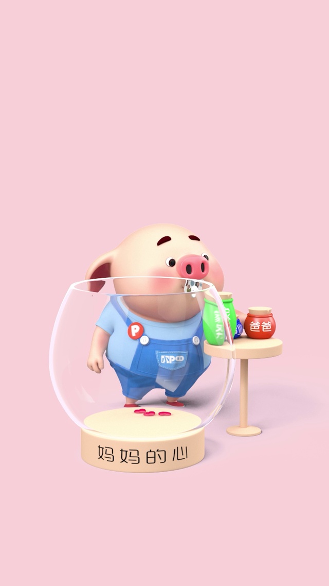 猪小屁-妈妈的心