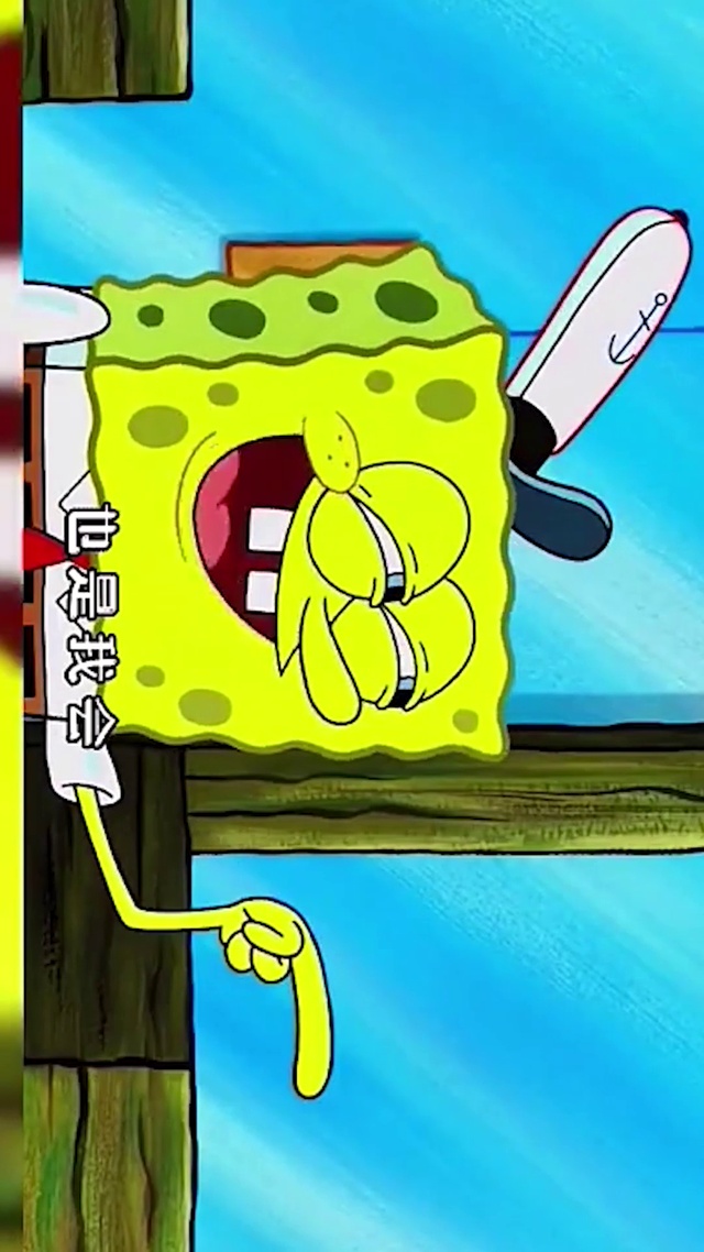 海绵宝宝和派大星