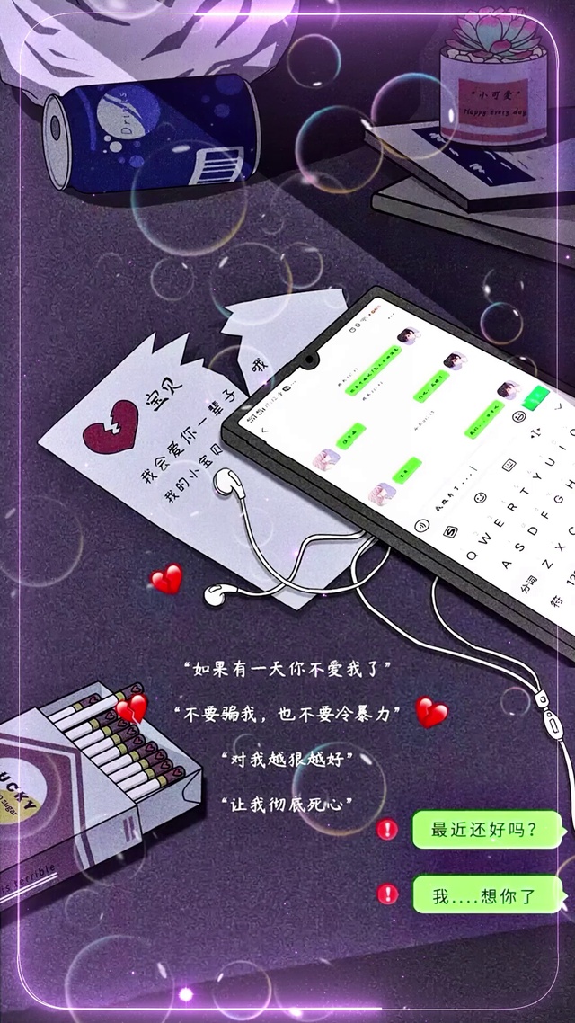 你不爱我了
