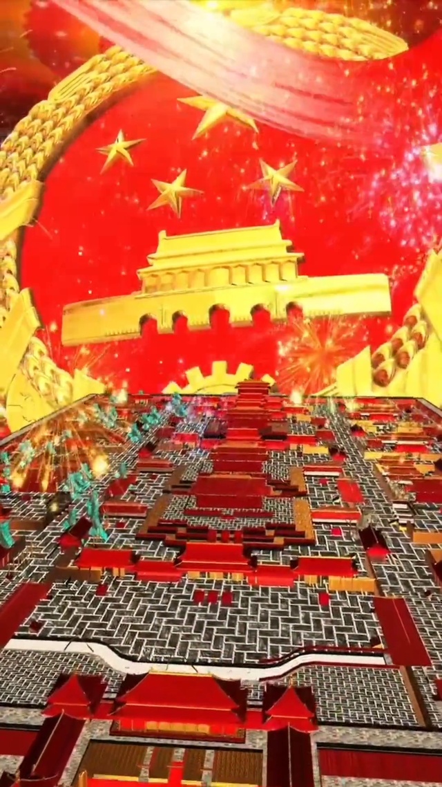 国庆节