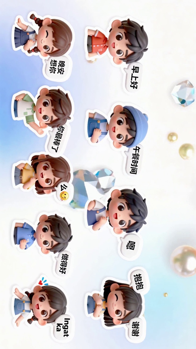 可爱3D卡通日常表情包