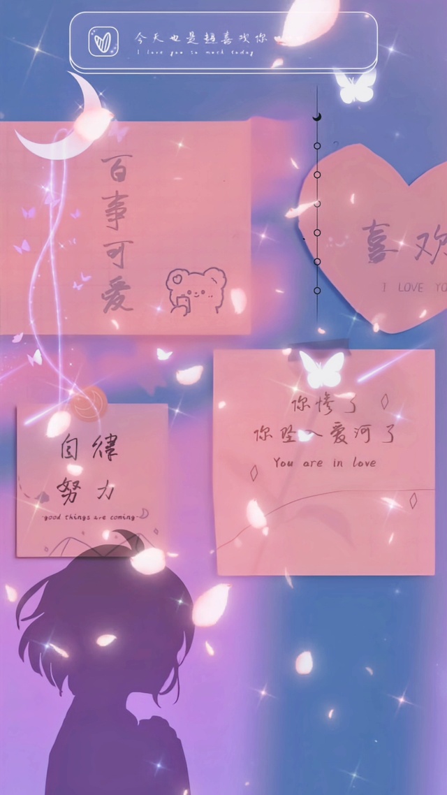 自律努力，百事可爱