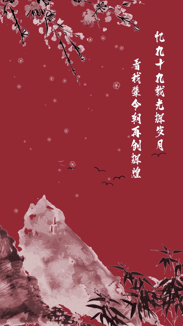 4K九十九载光辉岁月