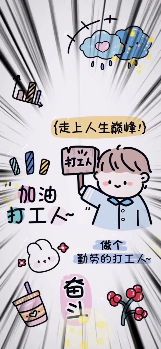 打工人2022加油冲!