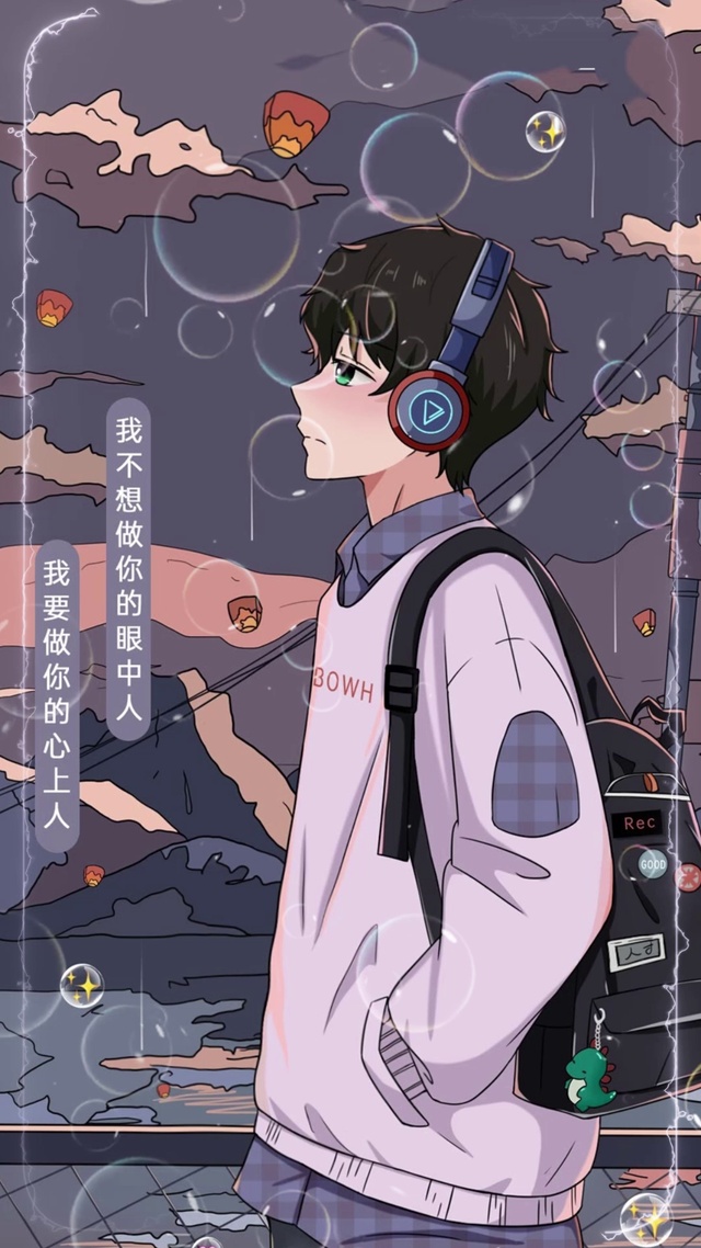 想做你的心上人