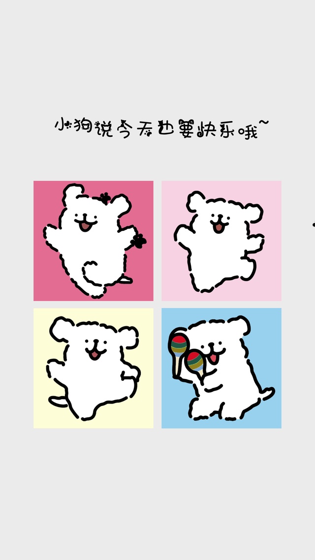 小狗说（手机端）