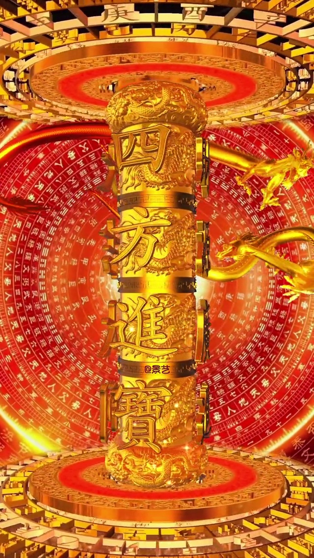 八方来财转转转