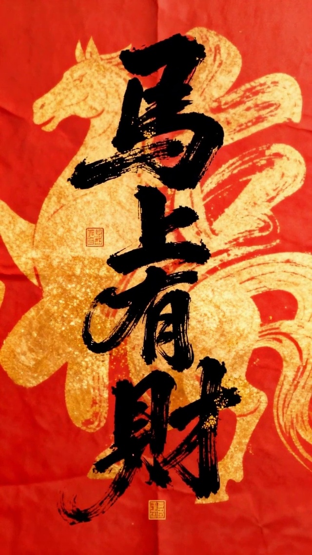 马上有财