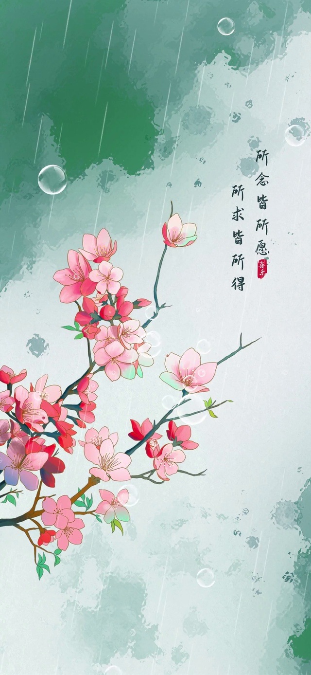 所念皆所愿