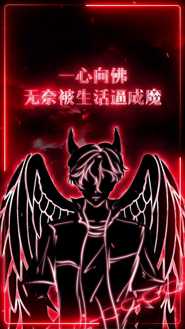 一心向佛  