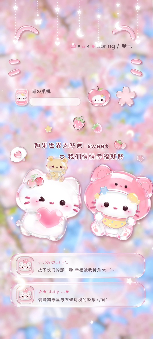 可爱卡通樱花小羊悄悄幸福
