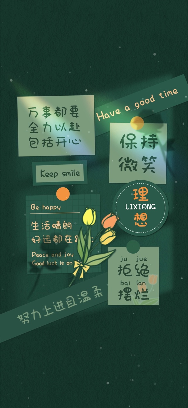 治愈光影绿