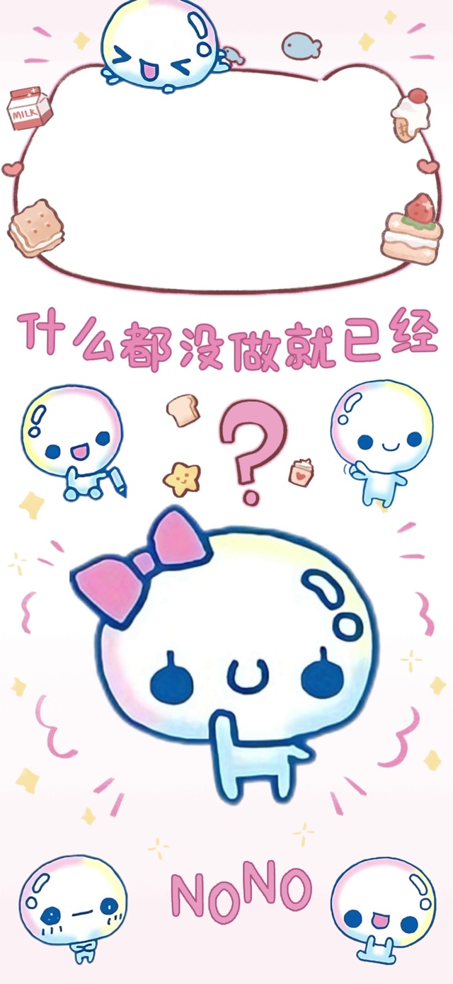 泡泡酱5