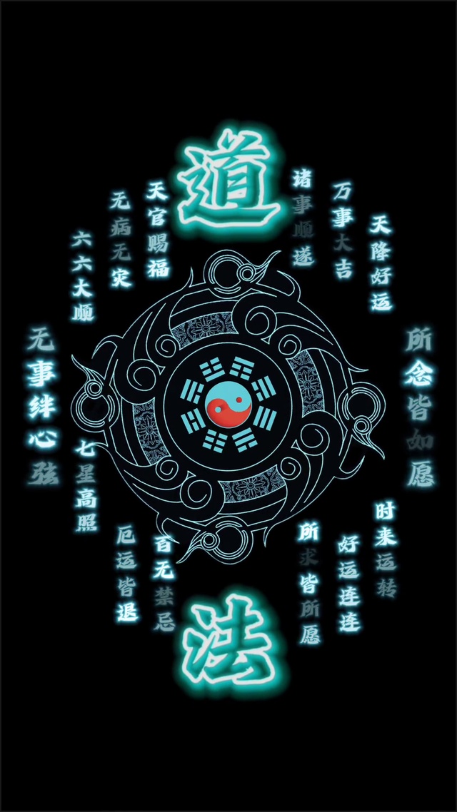 道法自然