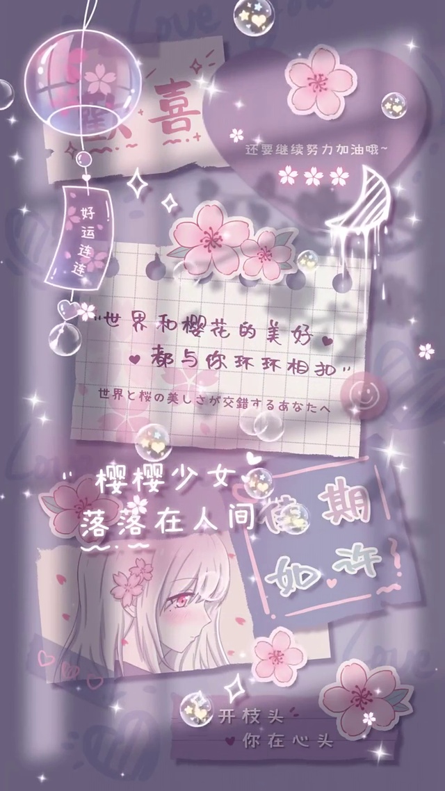 佳期如许 好运连连