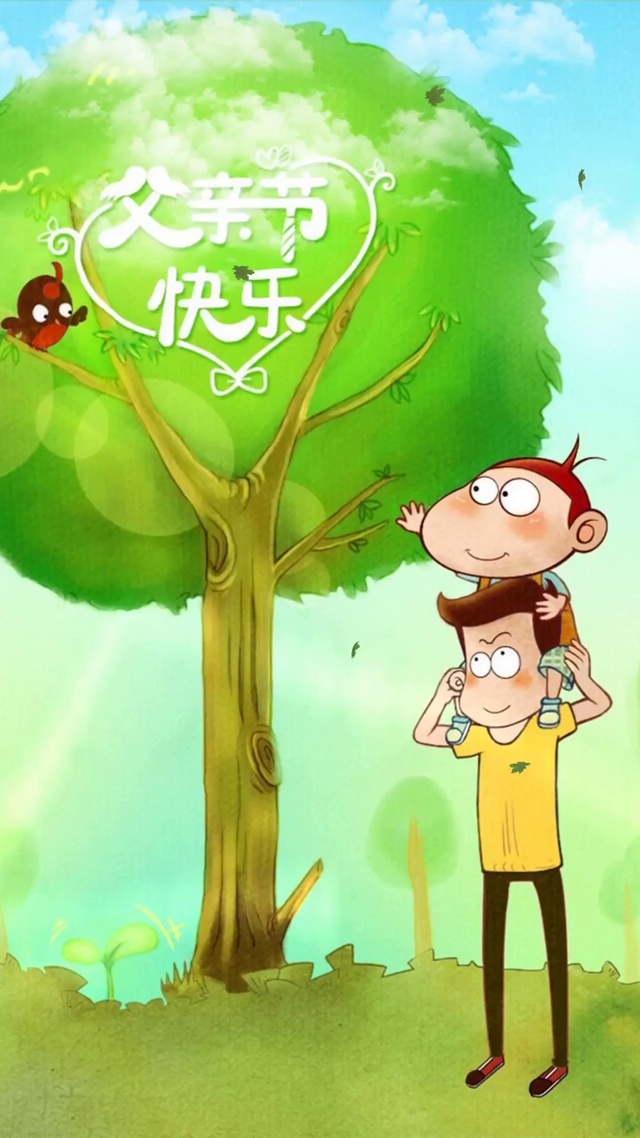 父爱