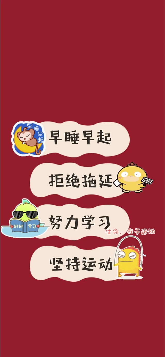 自律
