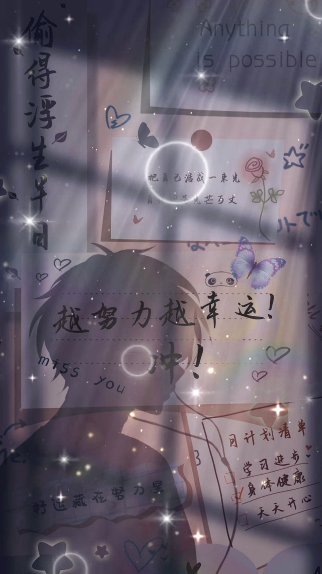 越努力，越幸运！冲！