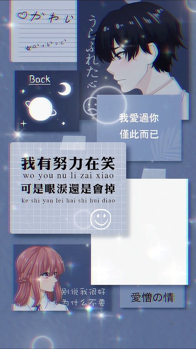 我有努力在笑，可眼泪还在往下掉