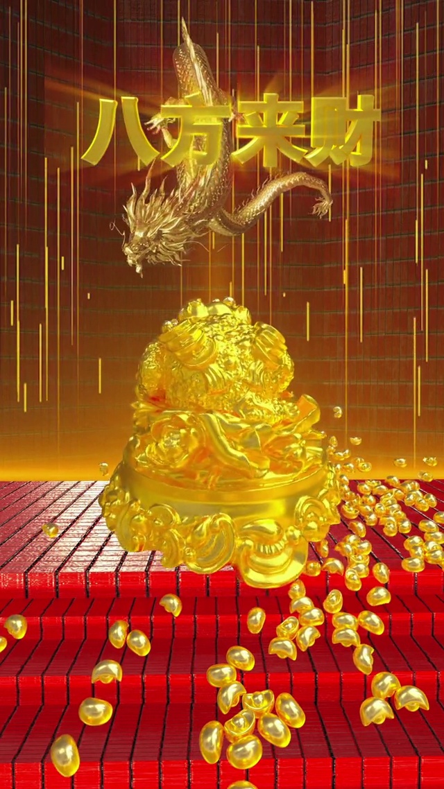 金龙送福