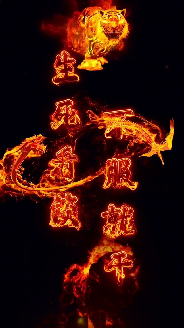 生死看淡(其他手机动态壁纸) - 其他手机壁纸下载 - 元气壁纸