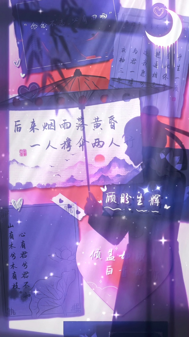 后来烟雨落黄昏，一伞撑两人