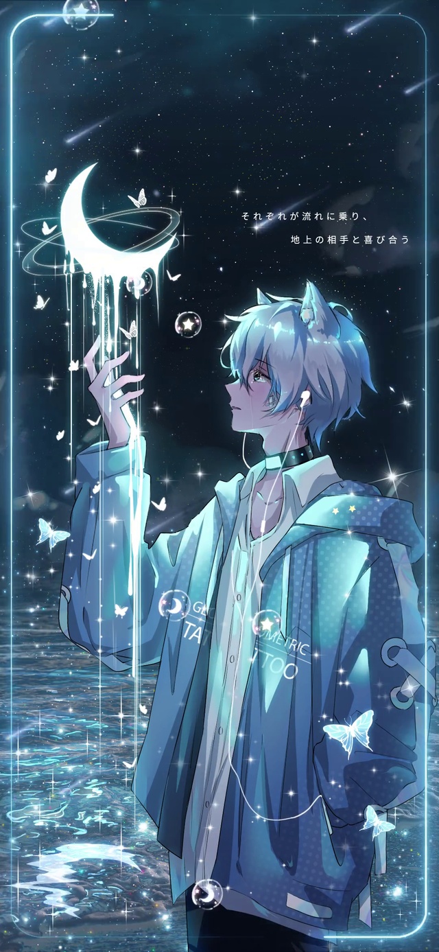 星河少年 好想抱住你