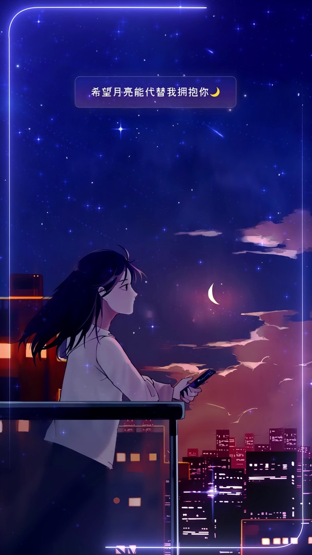 希望月亮代表我拥抱你