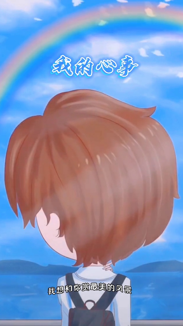 情侣壁纸（我的心事）