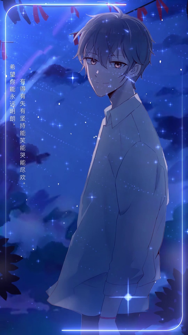 希望你永远明朗