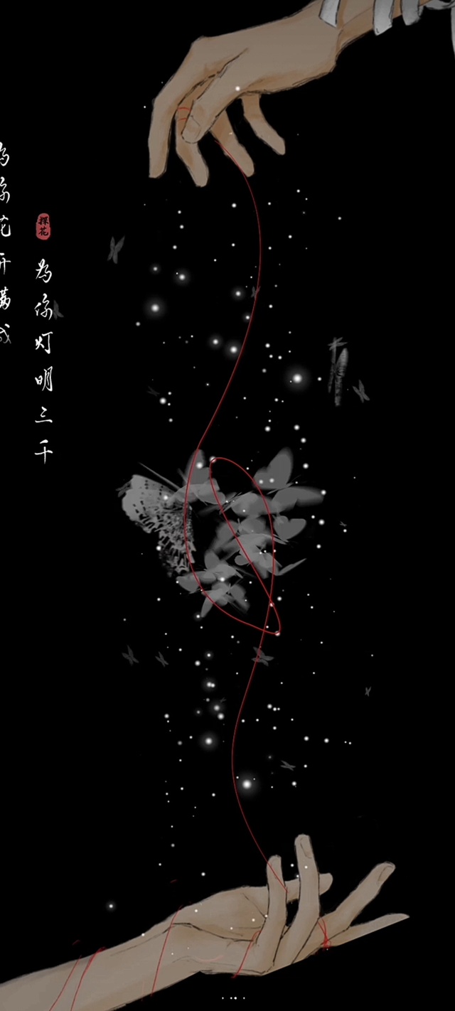 若花怜蝶-天官赐福