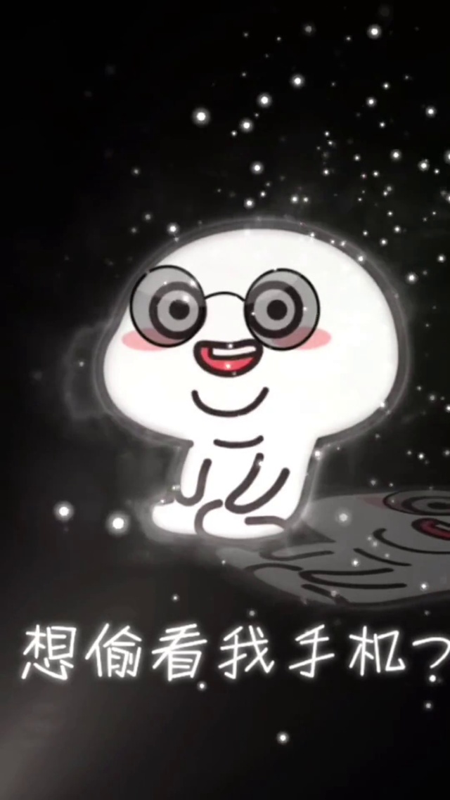 偷看手机（暗系）