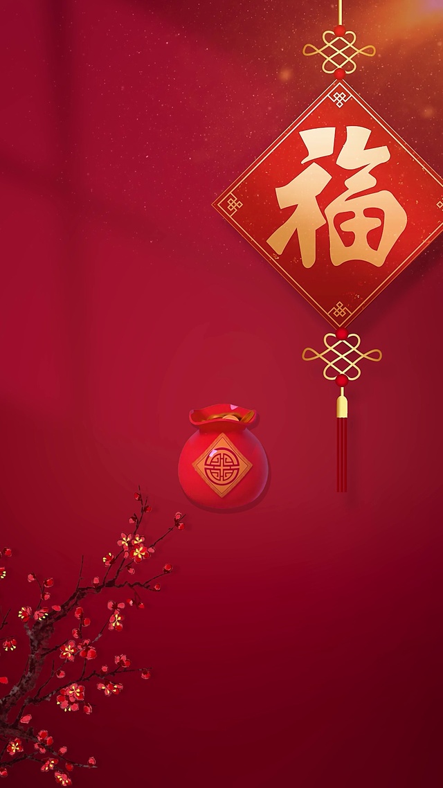 新年祝福发财壁纸