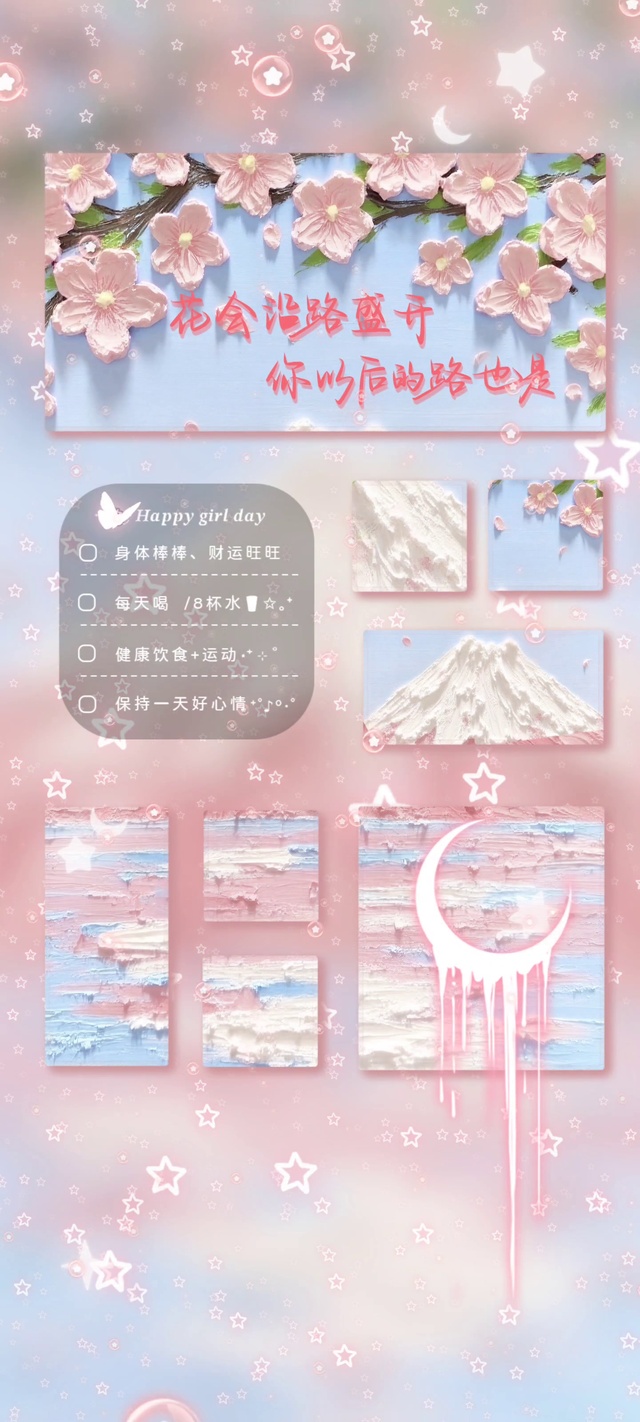 花会沿路盛开，你以后的路也是