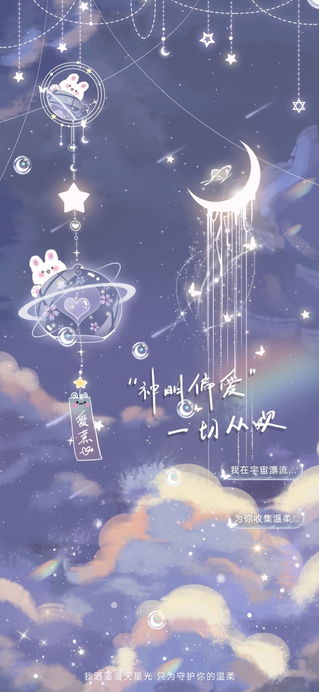 治愈清新可爱梦幻风铃