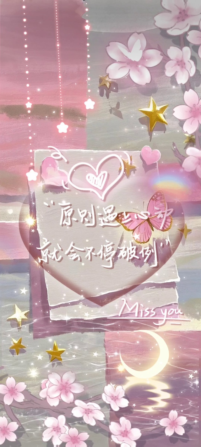 原则遇上心动光影便签