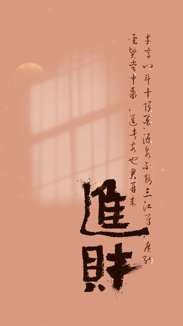 进财