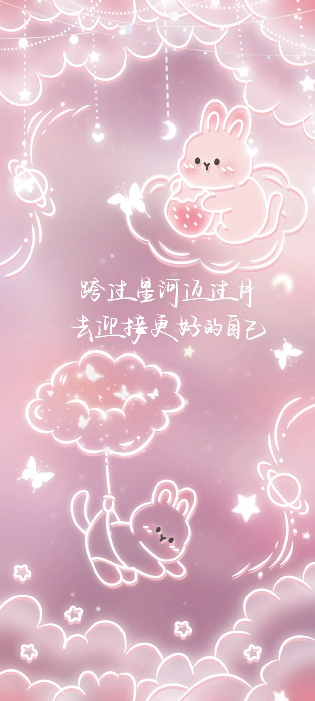 梦幻光影粉色草莓兔兔