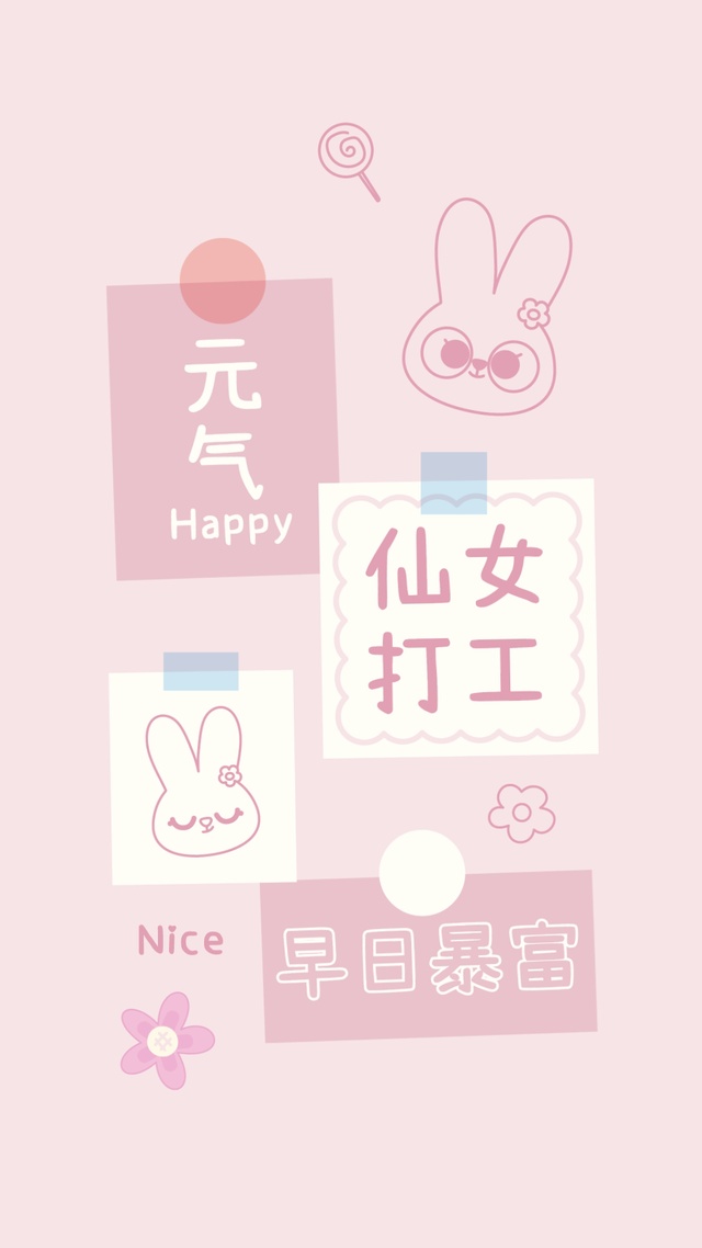 可爱打工小仙女