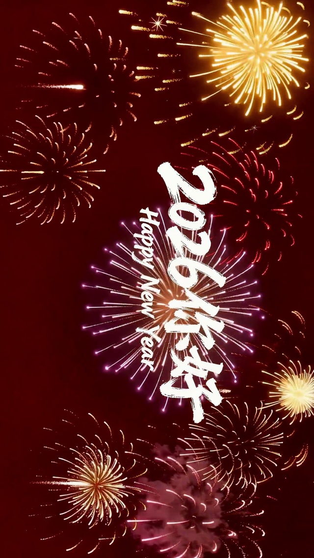 2026你好
