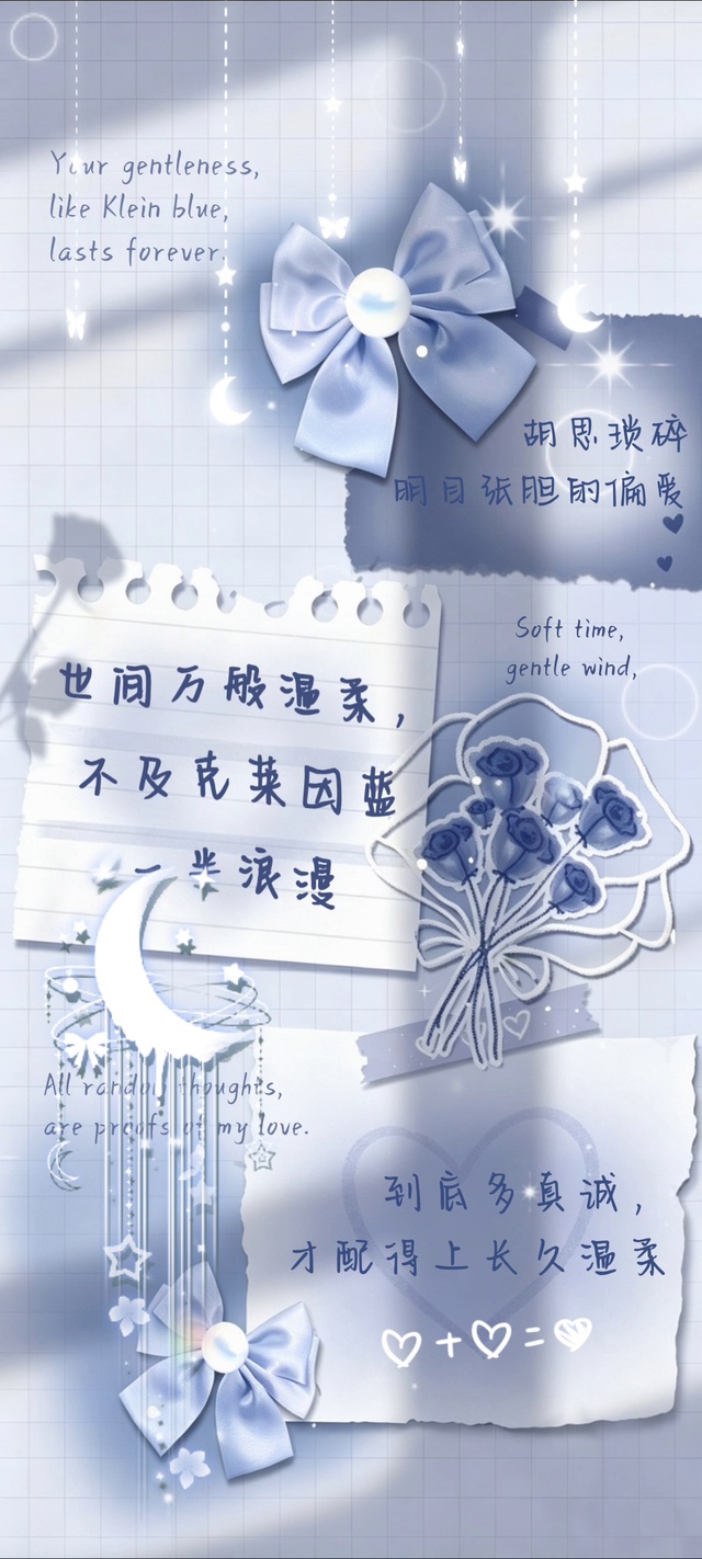 世间万般温柔不及克莱因蓝一半浪漫